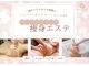 キレイサローネ 自由が丘店(KIREI SALONE)の写真