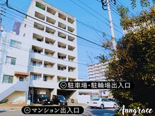 アングレイス(Anngrace)/【Anngraceへのご案内】