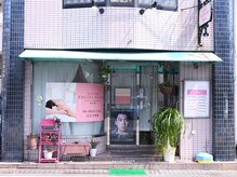 メナードフェイシャルサロン 春日町店/