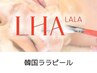 2回目迄同価格【つるんと水光肌】話題の韓国ララピール/毛穴＆くすみに効果◎