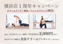 ラ ピラティス 横浜店(La pilates)