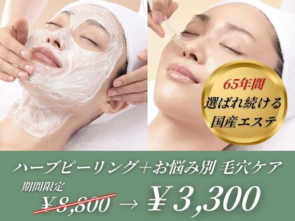 メナードフェイシャルサロン 天神町の写真