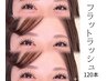 【3/1開始】フラットラッシュ120本　￥3990　　定額制/高知