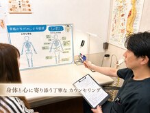 むさし鍼灸整骨院 久留米院の雰囲気（心に寄り添い明るく優しい雰囲気を大切にしています。）