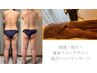 【ダイエット 疲労】燃焼！発汗！痩身マシン×強力マッサージ 90分 ￥9900