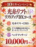 お得意様限定♪10月のキャンペーン