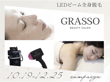 グラッソ(GRASSO)の写真