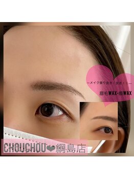 アイラッシュサロンシュシュ 綱島店(chou chou)/眉毛WAX×額WAXクーポン配信中!