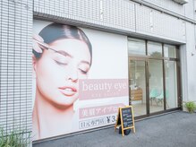 ビューティーアイ(beauty eye)の雰囲気（大きな看板が目印になります！【アイブロウ/マツエク/眉毛】）