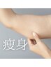【二の腕美人】むにむに腕＆背中ハミ肉スッキリ!!隙なく魅せる腕に♪¥5000