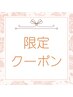 6月の水曜日 3名様限定!! 《 コルギ or フェイシャル 》 50分　¥8800→¥5500