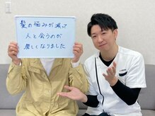 ジタ整体院/喜びの声【育毛促進】