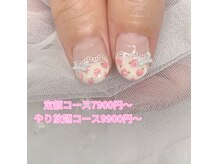 アンベリール 新宿(Embellir)