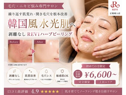 リスール(Re’seule)の写真