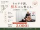 ナオル整体 札幌白石院(NAORU整体)の写真