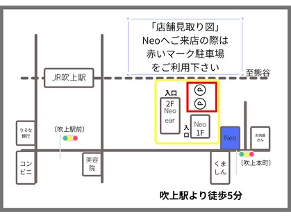 ネオ イヤー(Neo ear)の写真