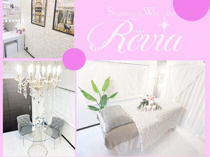 レビア(Revia)の写真