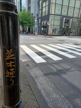 ギンザ111 プライベートルーム(Ginza 111 Private room)/近隣の並木通り