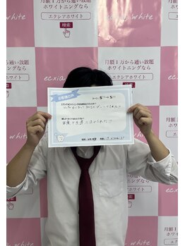 エクシアホワイトニング エミフルMASAKI店/お客様の口コミをご紹介★