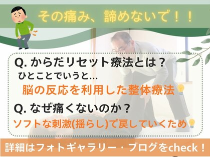 てんゆう整体の写真