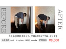 トラスとの雰囲気(不調が改善し、快適で楽しく過ごせる様サポートします)