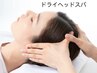 パリジェンヌ ★束感★高濃度美容液付き+ドライヘッドスパ付き
