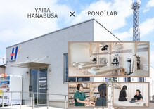 矢板はなぶさ接骨院
