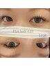 【韓国風束感♪】フラットラッシュ120本¥7,150→¥6,050