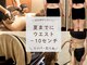 サロン セドナ(SALON SEDONA)の写真