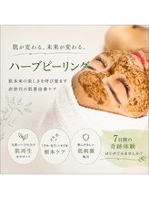 アドミーロ/ハーブピーリングBefore→After