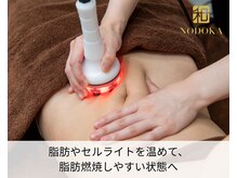 ノドカ 熊本駅前店(NODOKA)/脂肪燃焼ハイパーナイフ