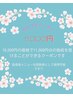 ★ビビビ後夜祭★ありがとうクーポン★1,000円分サービス★