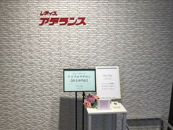 ビューステージ アイブロウサロン 京橋/レディスアデランス京橋で営業中
