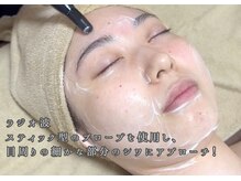 用宗整骨院/ラジオ波パート