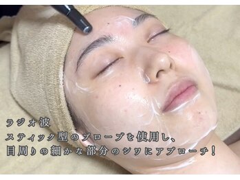 用宗整骨院/ラジオ波パート