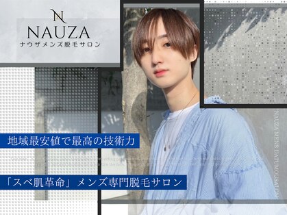 ナウザ 高崎店(NAUZA)の写真