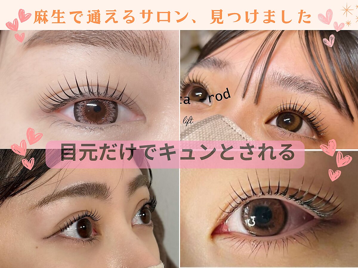 MIO エクステさま L-EXT salon所属・エクステ認定講師 MANAMIの美容室・美容院