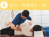 【選択不可】施術の流れ5　津市/肩こり/整体/リンパマッサージ/鍼灸/腰痛