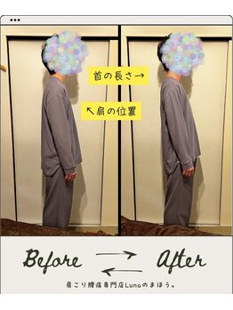 イレミア 北千住(IREMIA)/首がコリやすい方へ