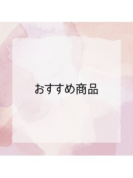 ヴィトワ(Vitowa)/取り扱い商品