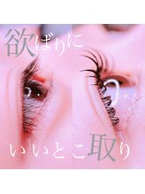 タイトプラス(tyto+)/エクステ×パーマ