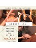 3月限定♪オイル60分+もみほぐし30分+小顔ヘッドM30分 計120分¥9.600→¥8.200