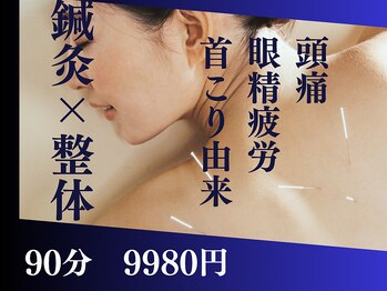 ビランシア(BILANCIA)の写真/どこに行っても改善されなかった頭痛持ちの方必見◎注目される【鍼灸療法】で頭痛が起こりにくい身体へ！