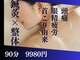 ビランシア(BILANCIA)の写真/どこに行っても改善されなかった頭痛持ちの方必見◎注目される【鍼灸療法】で頭痛が起こりにくい身体へ！