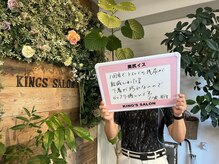 キングスサロン 熊本/美尻イスで尿切れが！？