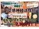 コリラクーン 草加店の写真