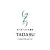 根本改善整体TADASU目黒院【肩こり/腰痛/産後/骨盤矯正/姿勢改善/肩甲骨/眼精疲労】のお店ロゴ