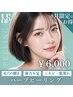 【8月限定でお得】"赤みゼロ"のハーブピーリング♪お出かけ前に手軽に美肌へ
