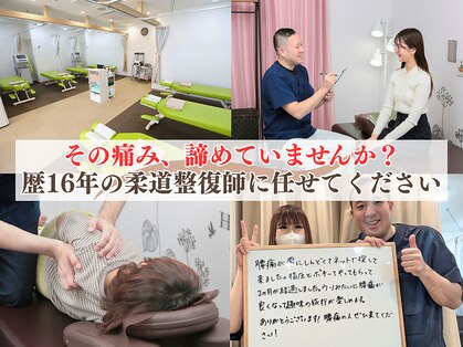 修学院整骨施術院の写真
