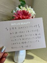 ビプラスビューティー 松山店(Biplus Beauty)/E.Y様　30代　マンスリー会員